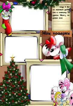 Inskriptionen på ramen: My gifts Inskriptionen på ramen: My gifts