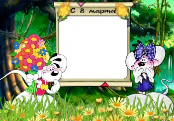 Inskriptionen på ramen: 8 mars Inskriptionen på ramen: 8 mars