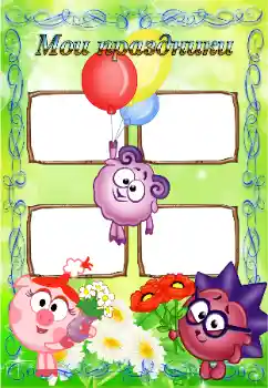 Inskriptionen på ramen: Min semester Inskriptionen på ramen: Min semester