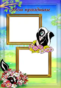 Inskriptionen på ramen: Min semester Inskriptionen på ramen: Min semester