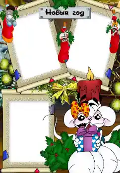 Inskriptionen på ramen: Gott Nytt År! Inskriptionen på ramen: Gott Nytt År!