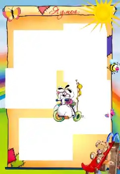 Inskriptionen på ramen: I already can Inskriptionen på ramen: I already can