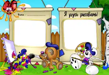 Inskriptionen på ramen: I study to paint