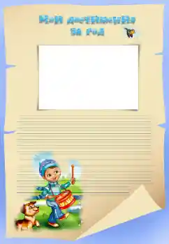 Inskriptionen på ramen: My achievements