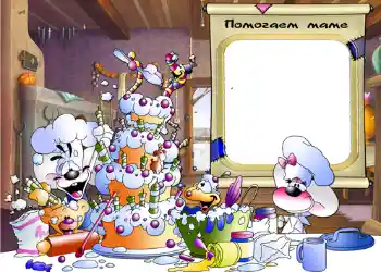 Inskriptionen på ramen: I help my mother Inskriptionen på ramen: I help my mother