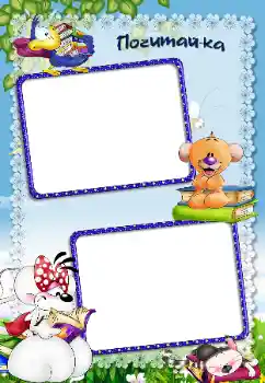 Inskriptionen på ramen: I study to read