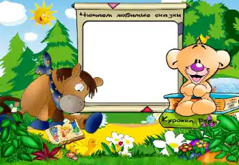 Inskriptionen på ramen: We read fairy tales