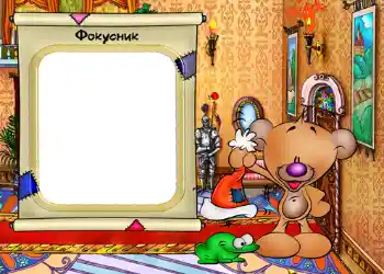 Inskriptionen på ramen: Фокусник.