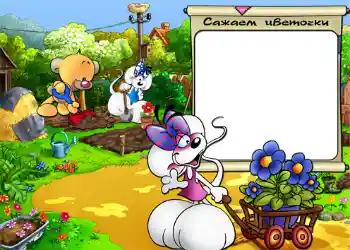 Inskriptionen på ramen: Сажаем цветочки. Inskriptionen på ramen: Сажаем цветочки.