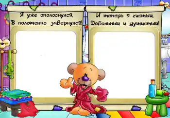 Inskriptionen på ramen: Badning Inskriptionen på ramen: Badning