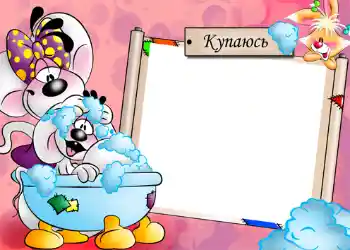 Inskriptionen på ramen: Badning