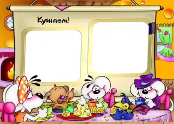 Inskriptionen på ramen: Jag äter