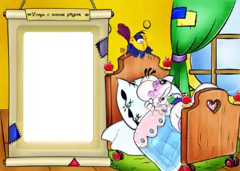 Inskriptionen på ramen: Уснул с папой рядом.