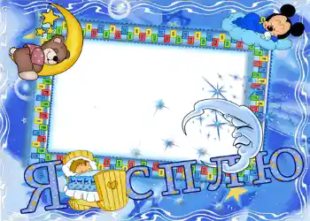 Inskriptionen på ramen: Я сплю.