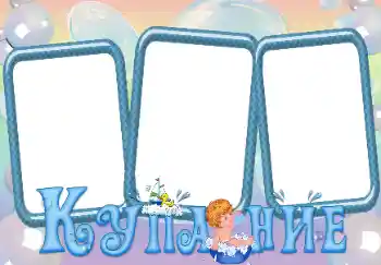 Inskriptionen på ramen: Badning Inskriptionen på ramen: Badning