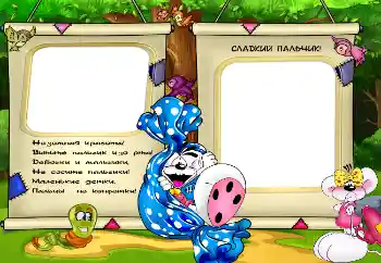 Inskriptionen på ramen: Сладкий пальчик!