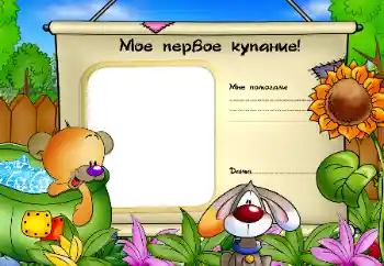 Inskriptionen på ramen: Badning Inskriptionen på ramen: Badning