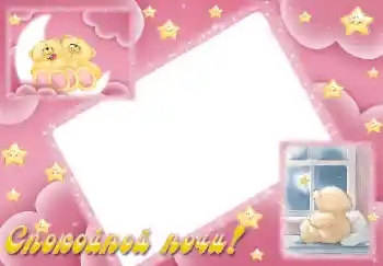 Inskriptionen på ramen: Godnatt Inskriptionen på ramen: Godnatt