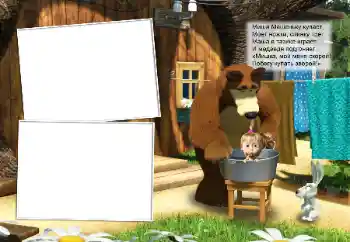 Inskriptionen på ramen: Миша машеньку купает... Inskriptionen på ramen: Миша машеньку купает...