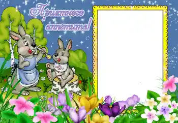 Inskriptionen på ramen: Jag äter Inskriptionen på ramen: Jag äter