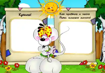 Inskriptionen på ramen: Jag äter Inskriptionen på ramen: Jag äter