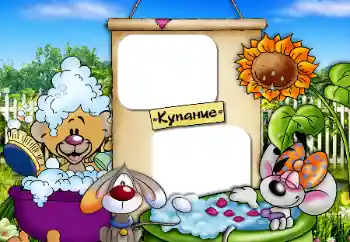 Inskriptionen på ramen: Badning Inskriptionen på ramen: Badning