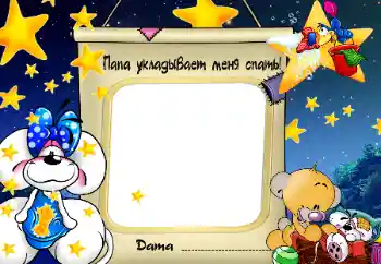 Inskriptionen på ramen: Godnatt Inskriptionen på ramen: Godnatt