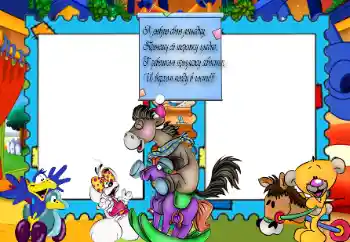 Foto Effekt från kategori Mina leksaker och husdjur № 160528