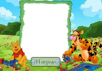 Inskriptionen på ramen: Jag spelar