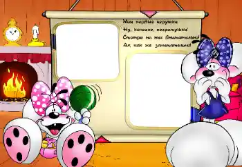 Inskriptionen på ramen: Min leksak Inskriptionen på ramen: Min leksak