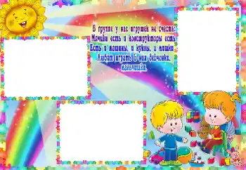 Foto Effekt från kategori Mina leksaker och husdjur № 59127