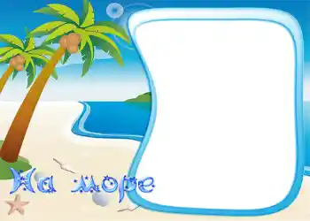 Inskriptionen på ramen: Till havs Inskriptionen på ramen: Till havs