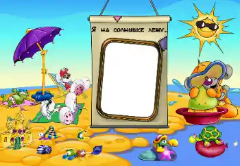 Inskriptionen på ramen: Till havs Inskriptionen på ramen: Till havs