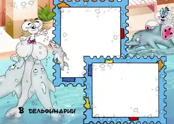 Inskriptionen på ramen: Dolphinarium Inskriptionen på ramen: Dolphinarium