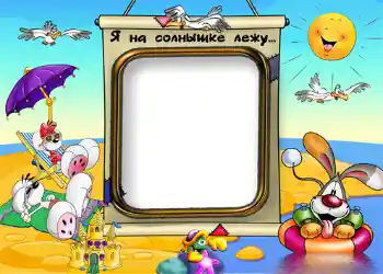 Inskriptionen på ramen: Till havs Inskriptionen på ramen: Till havs