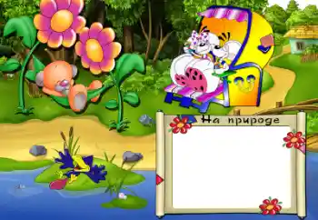 Inskriptionen på ramen: Utomhus Inskriptionen på ramen: Utomhus