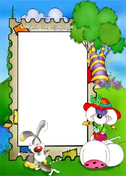 Foto Effekt från kategori Utomhus № 755 Foto Effekt från kategori Utomhus № 755