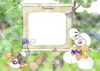 Inskriptionen på ramen: Туман. Inskriptionen på ramen: Туман.