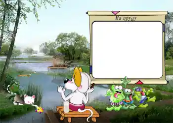 Inskriptionen på ramen: На пруду. Inskriptionen på ramen: На пруду.