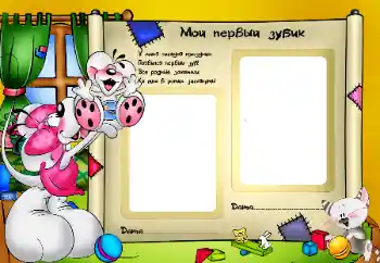 Inskriptionen på ramen: The first teeth Inskriptionen på ramen: The first teeth