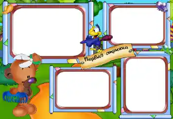 Inskriptionen på ramen: The first haircut!