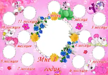 Inskriptionen på ramen: 1 år