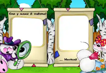 Inskriptionen på ramen: I am in my mother's belly