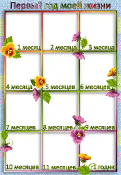 Inskriptionen på ramen: 1 år