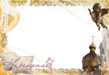 Inskriptionen på ramen: Dop