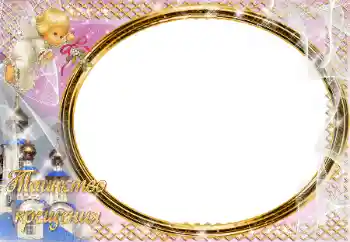 Inskriptionen på ramen: Dop