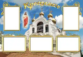 Inskriptionen på ramen: Dop