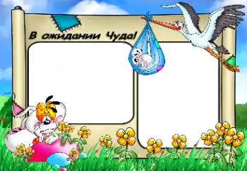 Inskriptionen på ramen: VÄNTAR PÅ DIG ...