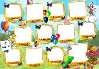 Inskriptionen på ramen: 1 år