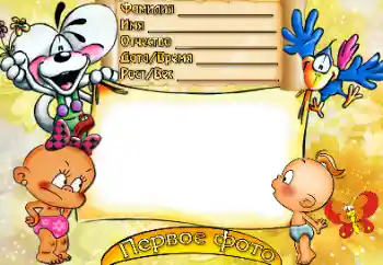 Inskriptionen på ramen: The first photo